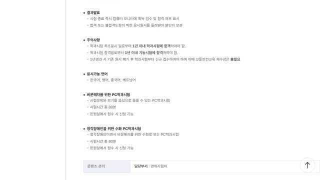 PC 학과시험 40분, 화면 조작보다 먼저 익힐 진행 순서